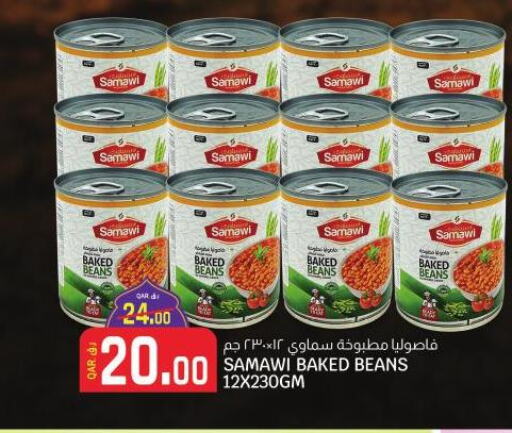  Baked Beans  in Saudia Hypermarket in Qatar - Al Rayyan