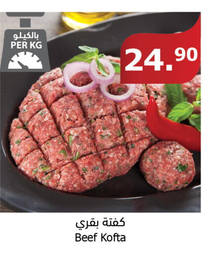  Beef  in Al Raya in KSA, Saudi Arabia, Saudi - Abha
