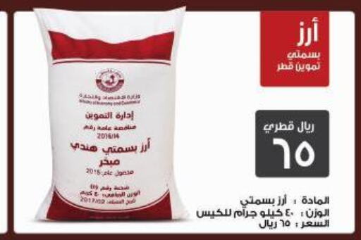  Basmati / Biryani Rice  in Saudia Hypermarket in Qatar - Al Khor