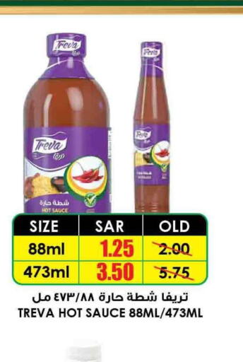  Hot Sauce  in أسواق النخبة in مملكة العربية السعودية, السعودية, سعودية - نجران