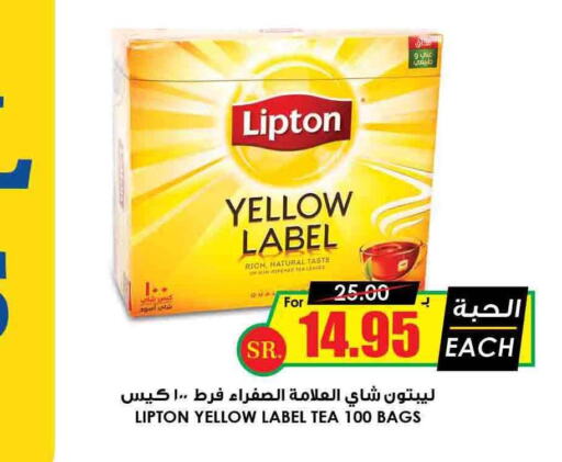 Lipton Tea Bags  in Prime Supermarket in KSA, Saudi Arabia, Saudi - Al-Kharj