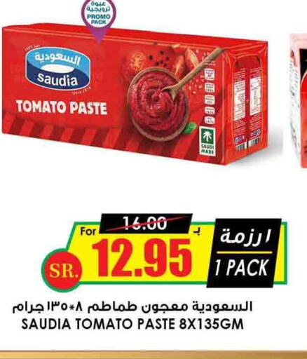 SAUDIA Tomato Paste  in Prime Supermarket in KSA, Saudi Arabia, Saudi - Unayzah