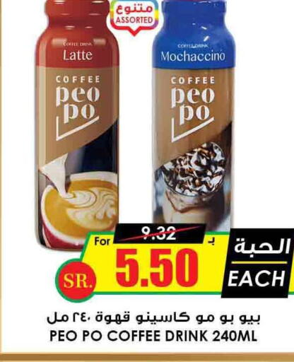  Coffee  in Prime Supermarket in KSA, Saudi Arabia, Saudi - Qatif