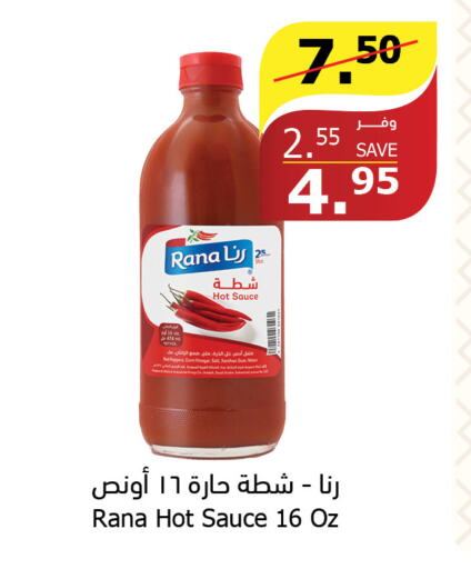  Vinegar  in الراية in مملكة العربية السعودية, السعودية, سعودية - الباحة