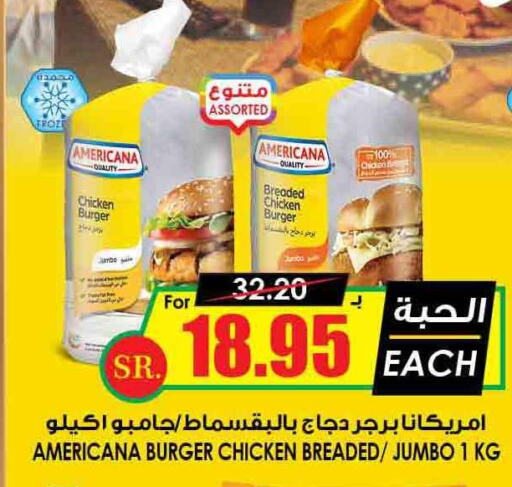 AMERICANA Chicken Burger  in Prime Supermarket in KSA, Saudi Arabia, Saudi - Khafji