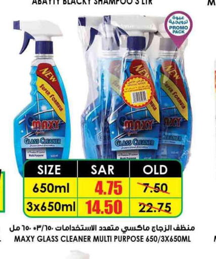  Glass Cleaner  in Prime Supermarket in KSA, Saudi Arabia, Saudi - Abha