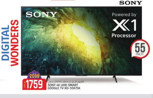 SONY Smart TV  in كنز الدوحة هايبرماركت in قطر - الضعاين