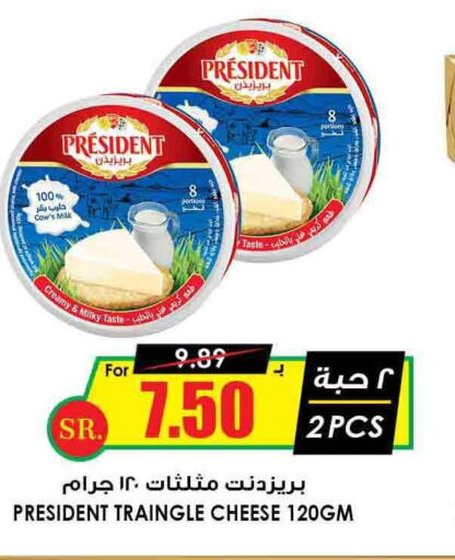 PRESIDENT Triangle Cheese  in Prime Supermarket in KSA, Saudi Arabia, Saudi - Qatif