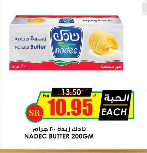 NADEC   in Prime Supermarket in KSA, Saudi Arabia, Saudi - Tabuk