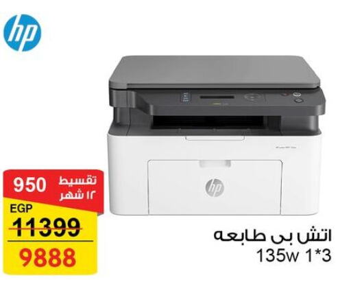 HP Laser Printer  in فتح الله in Egypt - القاهرة