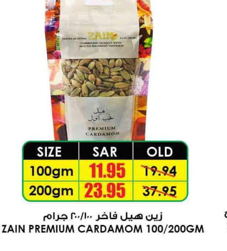 ZAIN Dried Herbs  in Prime Supermarket in KSA, Saudi Arabia, Saudi - Najran