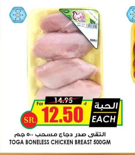  Chicken Breast  in أسواق النخبة in مملكة العربية السعودية, السعودية, سعودية - الدوادمي