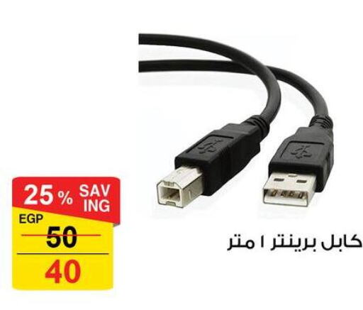  Cables  in فتح الله in Egypt - القاهرة