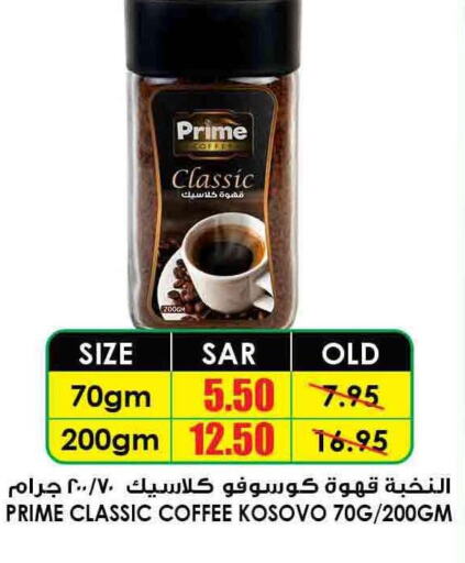 PRIME Coffee  in Prime Supermarket in KSA, Saudi Arabia, Saudi - Wadi ad Dawasir