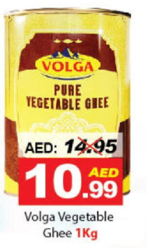 VOLGA Vegetable Ghee  in DESERT FRESH MARKET  in UAE - Abu Dhabi