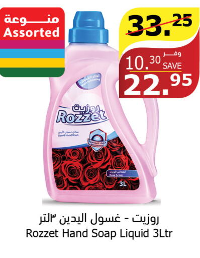  Detergent  in الراية in مملكة العربية السعودية, السعودية, سعودية - بيشة