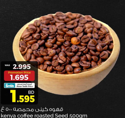  Coffee  in أنصار جاليري in البحرين