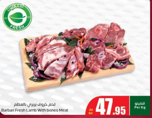 Mutton / Lamb  in Othaim Markets in KSA, Saudi Arabia, Saudi - Mecca