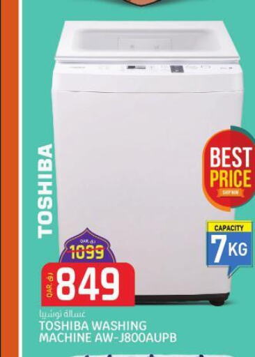 TOSHIBA Washer / Dryer  in كنز ميني مارت in قطر - الخور