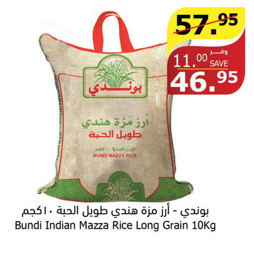  Sella / Mazza Rice  in Al Raya in KSA, Saudi Arabia, Saudi - Najran