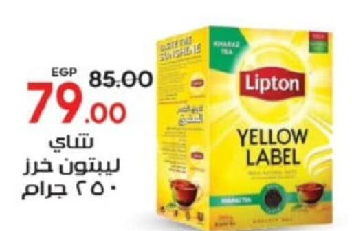 Lipton Tea Powder  in جلهوم ماركت in Egypt - القاهرة