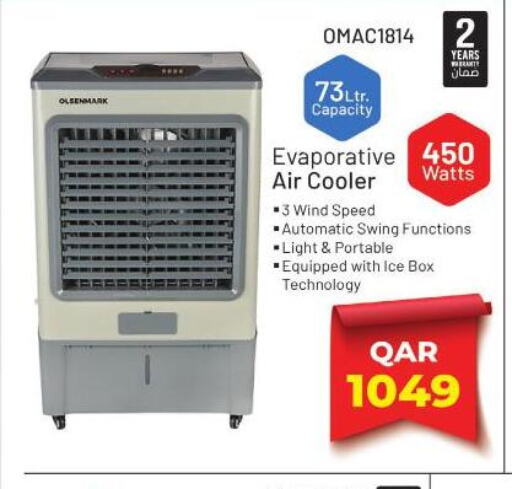 OLSENMARK Air Cooler  in كنز ميني مارت in قطر - الشمال