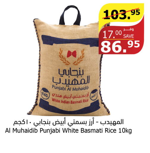  Basmati / Biryani Rice  in Al Raya in KSA, Saudi Arabia, Saudi - Najran