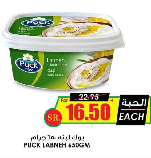 PUCK Labneh  in Prime Supermarket in KSA, Saudi Arabia, Saudi - Jazan