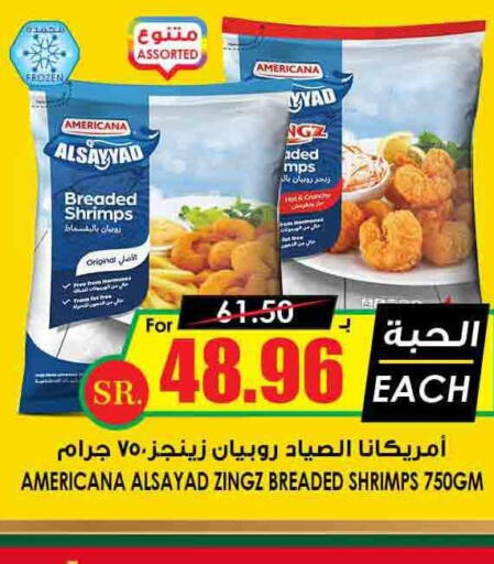 AMERICANA   in Prime Supermarket in KSA, Saudi Arabia, Saudi - Khamis Mushait