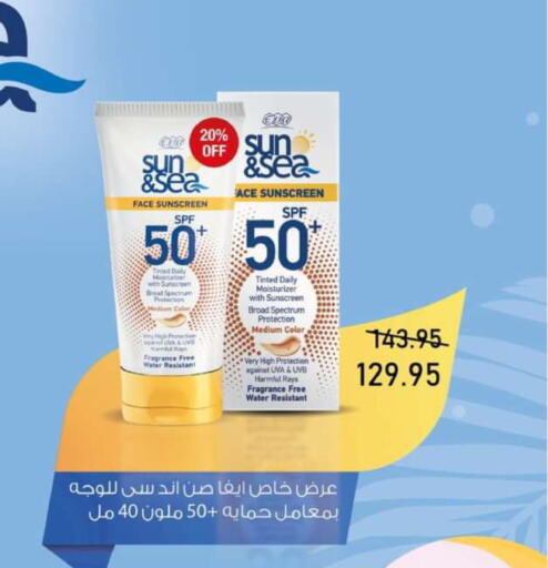  Sunscreen  in اكسبشن ماركت in Egypt - القاهرة