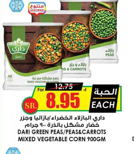 AL KABEER   in Prime Supermarket in KSA, Saudi Arabia, Saudi - Unayzah