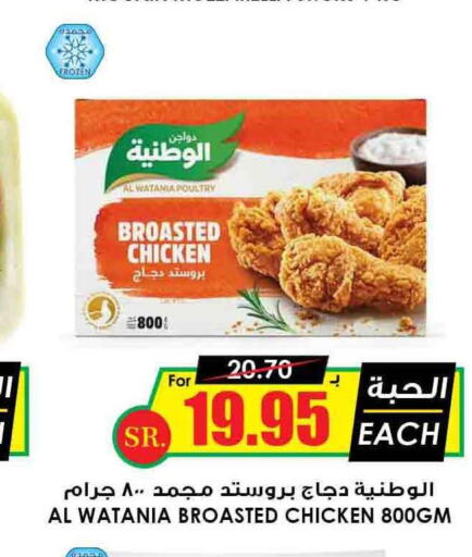 AL WATANIA   in Prime Supermarket in KSA, Saudi Arabia, Saudi - Buraidah