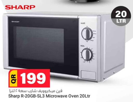 SHARP Microwave Oven  in سفاري هايبر ماركت in قطر - أم صلال