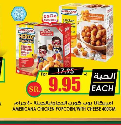 AMERICANA Chicken Pop Corn  in Prime Supermarket in KSA, Saudi Arabia, Saudi - Al Duwadimi
