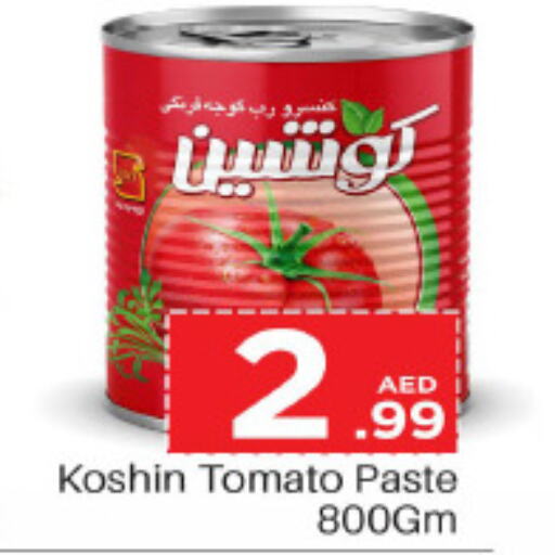  Tomato Paste  in مارك & سيف in الإمارات العربية المتحدة , الامارات - أبو ظبي