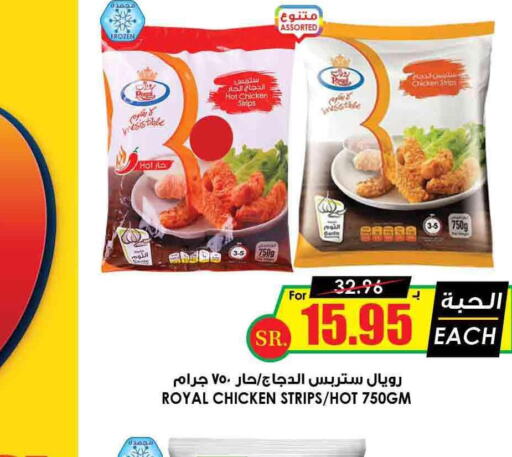  Chicken Strips  in أسواق النخبة in مملكة العربية السعودية, السعودية, سعودية - حائل‎