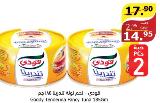 GOODY Tuna - Canned  in Al Raya in KSA, Saudi Arabia, Saudi - Jazan