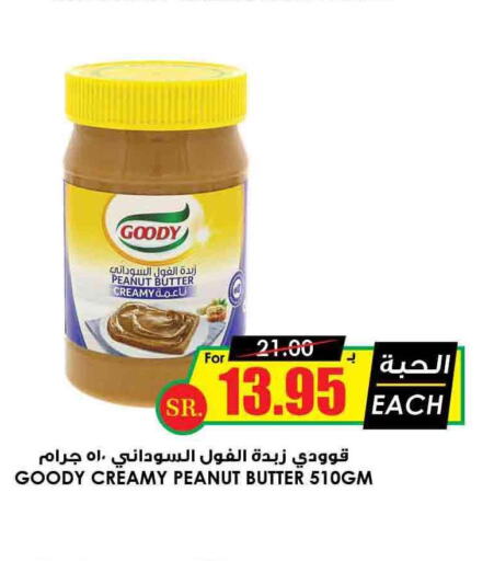 GOODY Peanut Butter  in Prime Supermarket in KSA, Saudi Arabia, Saudi - Tabuk