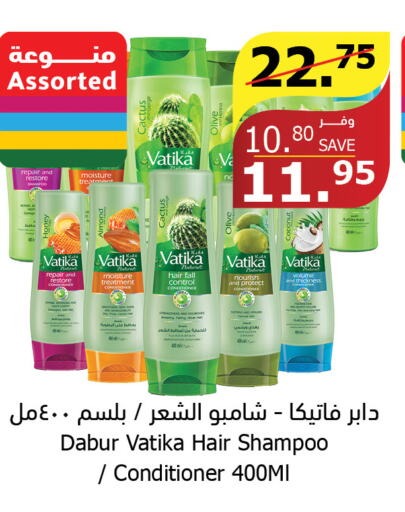 DABUR Shampoo / Conditioner  in Al Raya in KSA, Saudi Arabia, Saudi - Ta'if