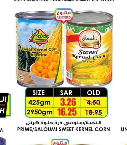 AFIA Corn Oil  in أسواق النخبة in مملكة العربية السعودية, السعودية, سعودية - تبوك