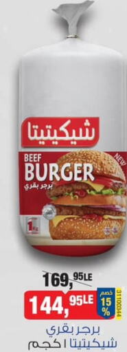  Beef  in بيم ماركت in Egypt - القاهرة