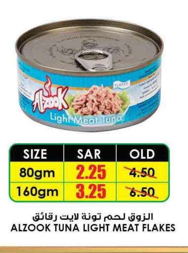  Tuna - Canned  in أسواق النخبة in مملكة العربية السعودية, السعودية, سعودية - أبها