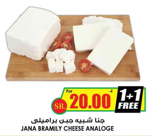  Cream Cheese  in Prime Supermarket in KSA, Saudi Arabia, Saudi - Al-Kharj