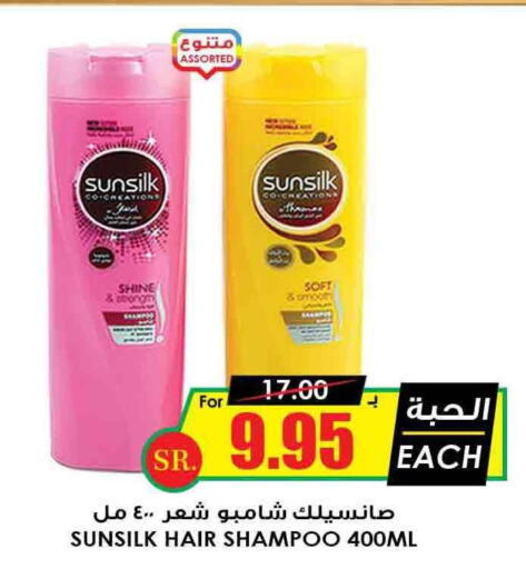 SUNSILK Shampoo / Conditioner  in أسواق النخبة in مملكة العربية السعودية, السعودية, سعودية - خميس مشيط