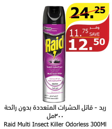 RAID   in Al Raya in KSA, Saudi Arabia, Saudi - Jeddah