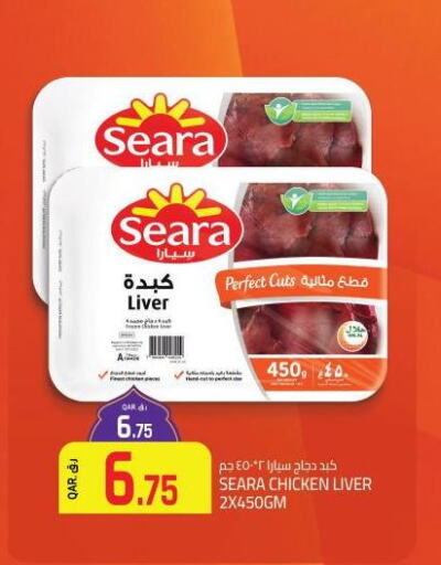 SEARA Chicken Liver  in Saudia Hypermarket in Qatar - Al Shamal