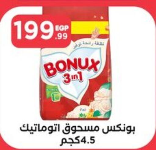 BONUX Detergent  in المحلاوي ستورز in Egypt - القاهرة