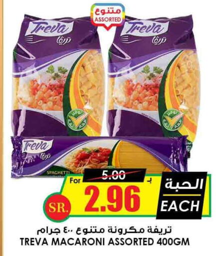  Macaroni  in Prime Supermarket in KSA, Saudi Arabia, Saudi - Al Majmaah
