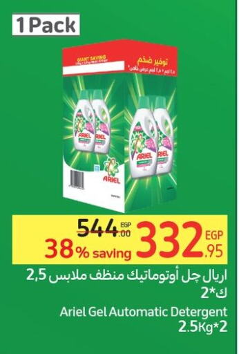 ARIEL Detergent  in كارفور in Egypt - القاهرة
