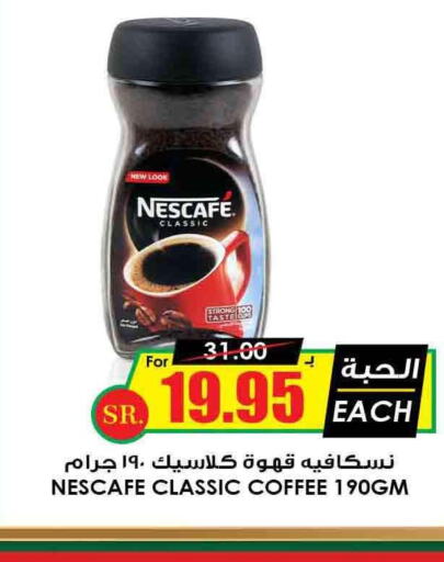 NESCAFE Coffee  in Prime Supermarket in KSA, Saudi Arabia, Saudi - Qatif
